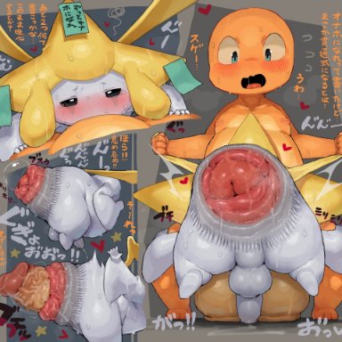 nintendo, pokemon, charmander, generation 1 pokemon, generation 3 pokemon, jirachi, legendary pokemon, pokemon (species), syuro, all the way through, anal prolapse, anthro, anthro on anthro, anthro only, anthro penetrating