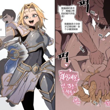 league of legends, garen crownguard, luxanna crownguard, luxsumildo, arms behind back, big breasts, breast press, fucked from behind, fucked senseless, fucked silly, hand on head, incest, penetration, rough sex, translation request